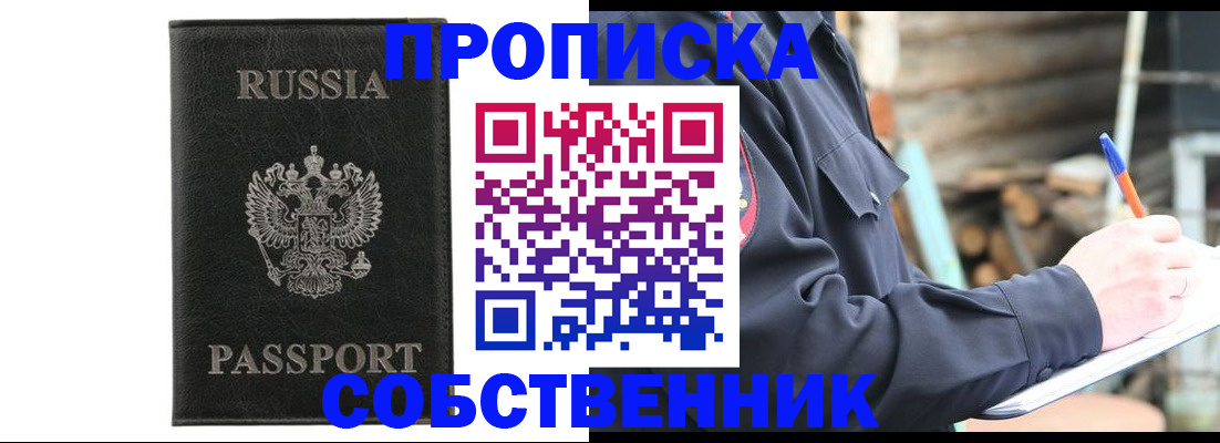 прописка штамп в Калужской области