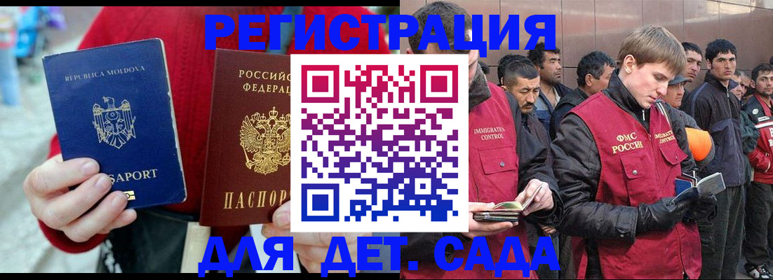 временная прописка в Калужской области