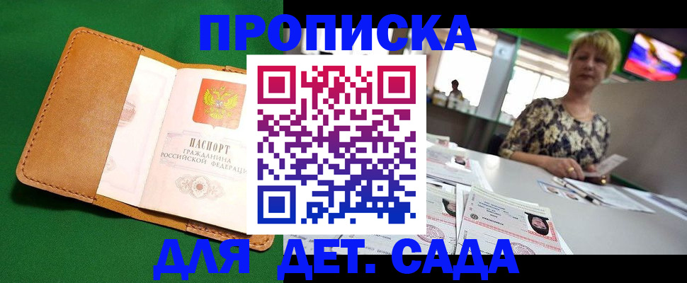 временная регистрация купить в Калужской области