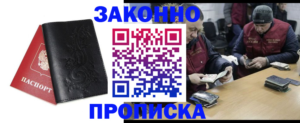 временная регистрация в Калужской области