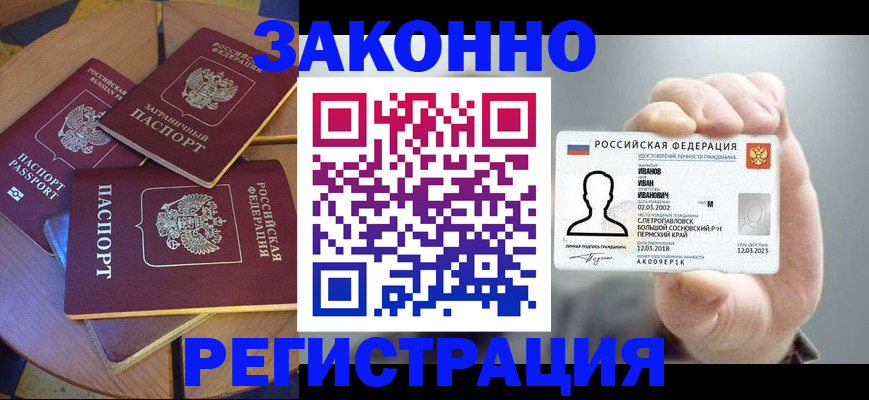прописка для кредита в Калужской области