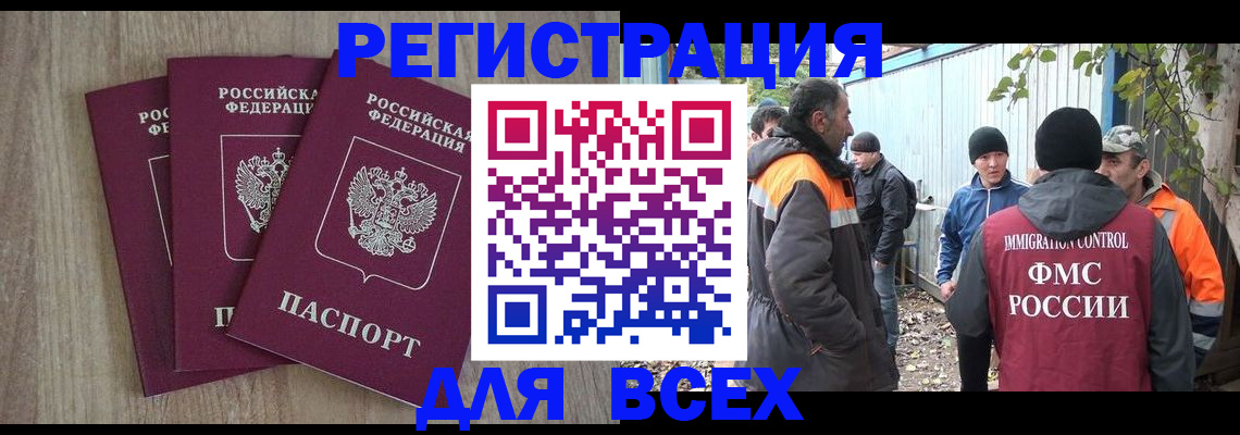 прописка регистрация в Калужской области