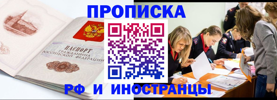временная регистрация купить в Калужской области