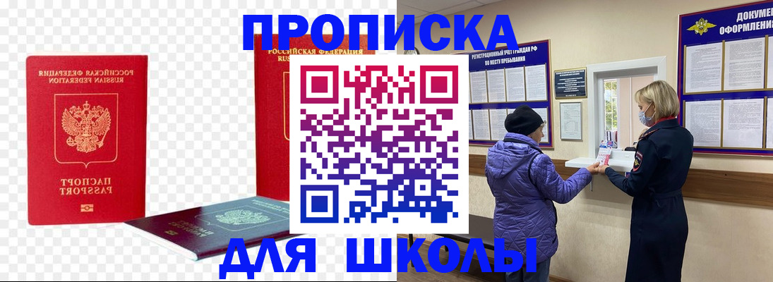где прописаться в Калужской области